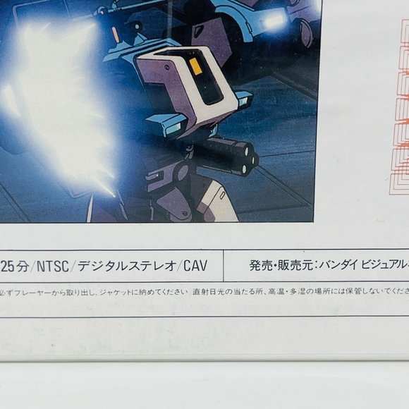 Mecha Anime Laserdisc Macross II Lovers Again Vol 6 Sing Along Beal-409 OBI - Picture 5 of 7